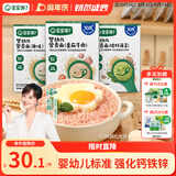 宝宝馋了婴幼儿宝宝面条160g*3辅食无添加盐儿童线面多口味营养面
