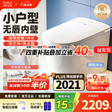 日丰无唇边轻智能马桶小户型58cm家用无棱内壁带水箱虹吸式自动坐便器 2140-5全智能无唇款丨感应智能+防溅泡沫盾+脚踢冲水 距离390以上丨400坑距 400mm