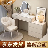 芯昂梳妆台现代2026奶油风室内卧室简约新款轻奢风新款化妆桌斗柜一体 80cm白+三斗柜+云朵镜+花瓣椅