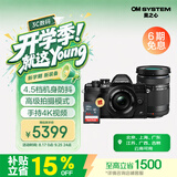 奥林巴斯（OLYMPUS）E-M10 MarkIV 微单相机 北京上海广东江苏广西吉林云南85折（14-42mm&40-150mm）双镜头 黑色