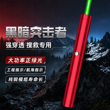 惠斯特A28红色激光笔绿光沙盘笔远射售楼指示大功率强光手电筒逗猫笔户外指星会议教学液晶屏指示笔
