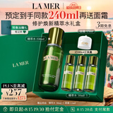 海蓝之谜（LA MER）精萃水150ml精粹水精华液护肤品化妆品礼盒七夕情人节生日礼物女