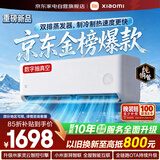 小米空调挂机大1.5匹【26年新品】米家速冷静新一级能效变频双排蒸发器35GW-PG15/A1A1整机十年质保