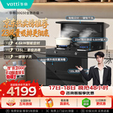 华帝集成灶【张凌赫同款】135L二星级消毒油烟机燃气灶23风量4.6kW定时灶烟灶套装i30G50液化气右排风
