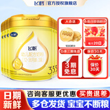飞鹤飞帆呵护3段幼儿配方牛奶粉900克 藻油DHA【新国标】会员价无礼品 3段-飞帆呵护 900g 6罐