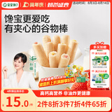 宝宝馋了高钙坚果牛奶谷物棒米果泡芙棒磨牙棒儿童零食60g