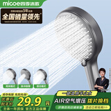 四季沐歌（MICOE）增压花洒喷头 枪灰色多功能通用大面板出水花洒淋浴喷头莲蓬头