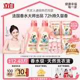 立白大师香氛洗衣液 12.48斤 柔顺护衣 持久留香 洗衣香水 内衣可用