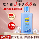 百雀羚（PECHOIN）甘油 甘油一号护肤啫喱 补水保湿维c芦荟妆前打底身体乳液护肤品 170g 1瓶 珍珠透亮