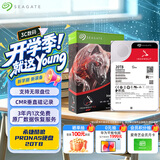 希捷（SEAGATE）NAS硬盘 20TB 私有云 256MB CMR垂直 静音低耗 机械硬盘 希捷酷狼Pro 数据恢复服务 ST20000NT001