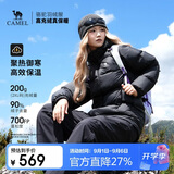 骆驼（CAMEL）【抱抱】抗静电户外羽绒服700蓬男女同款冬季加厚保暖连帽面包服