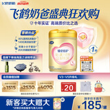 飞鹤臻爱倍护超级飞帆3段 幼儿配方奶粉(1-3岁)900g 乳铁蛋白dha