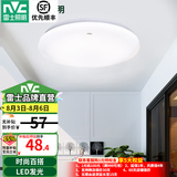 雷士（NVC）LED卧室吸顶灯 房间灯餐厅灯现代简约主卧次卧室灯具灯饰大气百搭 【白玉18W】单色白光
