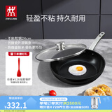 双立人（ZWILLING）Enjoy不粘锅平底锅煎锅炒菜锅煎蛋煎饼牛排锅油炸锅少油烟烹饪锅 煎锅+锅盖+硅胶铲 24cm
