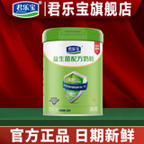 君乐宝（JUNLEBAO）奶粉乐钙益生菌 800克中老年成人青少年学生