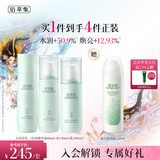 佰草集白茶护肤套装水乳精华 补水保湿护肤品 七夕情人节礼物送女友