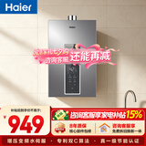 海尔（Haier）燃气热水器天然气 家用一级节能速热水伺服恒温无级变频风机密闭稳燃舱全维降噪小体积低水压启动 16L 增压变频水伺服/一级节能WM5
