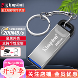 金士顿（Kingston） u盘 金属U盘定制 车载高速USB3.2 DTKN商务刻字优盘 32G 金属+转接头钥匙扣