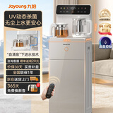 九阳（Joyoung）茶吧机家用高端饮水机 彩色触控语音控制预约大屏 UV动态杀菌 全自动控温立式泡茶机电热水壶WH200