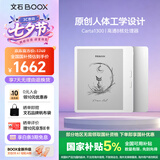 BOOX文石Leaf5 7英寸电子书阅读器墨水屏电纸书电子纸 小屏便携阅读看书学习 办公本平板电脑 月下霜