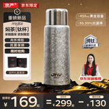 京红运（JHY）【京东限定】小钛阳 纯钛保温杯茶水分离杯高档礼物焖茶水