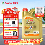 嘉实多（Castrol）极护智E版 全合成机油 0W-40 SP A3/B4 4L 京东自营 京东养车保养