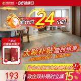 大自然（Nature）【A】多层木质复合地板耐磨适合地暖无漆环保14mm慕森系列 包安装 烟雨朦胧