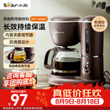 小熊（Bear）咖啡机美式家用600ml滴漏式小型迷你煮茶器泡茶壶电热水壶煮咖啡壶 KFJ-A06Q1