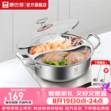 康巴赫304不锈钢直身火锅鸳鸯锅两用锅加厚火锅盆涮锅电磁炉燃气灶通用 鸳鸯火锅【带盖+汤勺+漏勺】 30cm