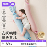 婧麒（JOYNCLEON）新生婴儿儿童糖果安抚枕宝宝枕头哄睡神器抱枕侧睡 粉 Jzt198149