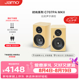 尊宝（JAMO）C707PA MKII二代有源音响无线蓝牙HIFI高保真书架音箱家庭影院电视电脑桌面音响香奈黄