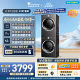 小天鹅（LittleSwan）洗烘套装 10KG滚筒洗衣机全自动+热泵式烘干机家用 TG10V28T+VH28T 一级能效 以旧换新 京东自营