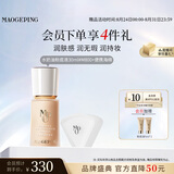毛戈平光感柔润水奶油粉底液M800白皙色30ml遮瑕防水七夕情人节礼物