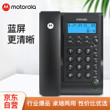 摩托罗拉（Motorola）电话机座机 蓝色背光 显示清晰 免提免打扰 桌墙两用 家用办公 有绳固定电话机 CT220黑色