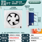 金羚百叶式排气扇无网罩卫生间低噪墙壁排风扇厨房家用玻璃强力换气扇 8寸全塑款开方孔25*25cm送插头