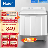 海尔（Haier）双桶洗衣机半自动自动家用 12公斤超大容量 双缸 可洗薄被子 以旧换新 原厂品质 XPB120-729S