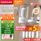 康佳（KONKA）净水器水龙头 厨房家用自来水过滤器 阻水垢除余氯 可视化双出水可清洗滤芯 KPW-LT02 一机4芯