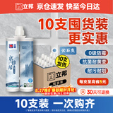 立邦 耐水防霉抗菌地砖瓷砖美缝胶十大品牌勾缝填缝剂 云石灰10支装