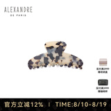 亚历山大（ALEXANDRE DE PARIS）抓夹极简鲨鱼夹慵懒穿搭发夹7705G琥珀色中号七夕礼物