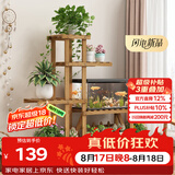 安尔雅松木花架子阳台多层落地鱼缸架客厅现代简约置物架多肉花盆架