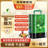 蓓琳娜（BELLINA）【保真橄榄油】欧洲原装进口100%特级初榨橄榄油3L铁罐家食用炒菜