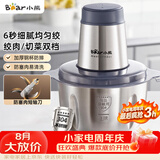 小熊（Bear）绞肉机家用 绞馅机 碎肉机 电动多功能料理搅拌打肉饺子肉馅全钢 搅肉机 QSJ-S03B5