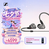 森海塞尔（Sennheiser）IE600 有线耳机 HiFi耳机高保真 入耳式音乐耳机游戏耳机 礼物