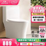 九牧（JOMOO） 马桶家用抗菌一级水效卫生间虹吸式坐便器缓降盖板防臭抽水坐厕 【劲冲高效节水】11558-305坑距