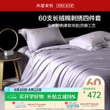 水星家纺床上四件套60支长绒棉刺绣被套纯棉四季中式套件床单款1.8x2米床-水知鱼