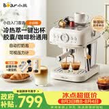 小熊（Bear）咖啡机 家用半自动意式 胶囊可用冷热双萃20Bar泵压 压力计 自动打奶泡 小白咖E12S7