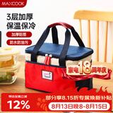 美厨（MAXCOOK）保温饭盒袋 加大保鲜包便携式保温饭盒便当手提袋 加大号MCPJ2518