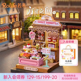 若来（Rolife）圈圈甜梦坊diy手工小屋模型积木拼装玩具儿童生日开学季礼物女生