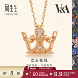 周生生七夕礼物 18K玫瑰金VA完美桂冠皇冠玫瑰金彩金钻石项链女款87041N 45厘米