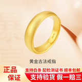 致誉典范足金999古法黄金情侣对戒实心素圈戒指男女款传结婚礼物送老公 金重约3.75克(活口可调节)